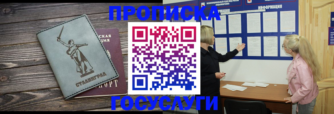 прописка иностранных граждан в Усинске