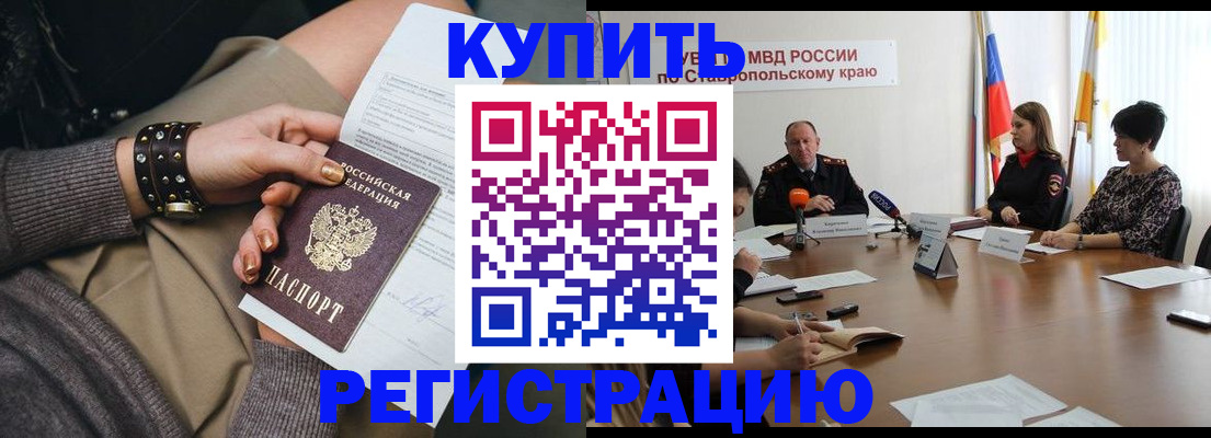 временная регистрация в Усинске