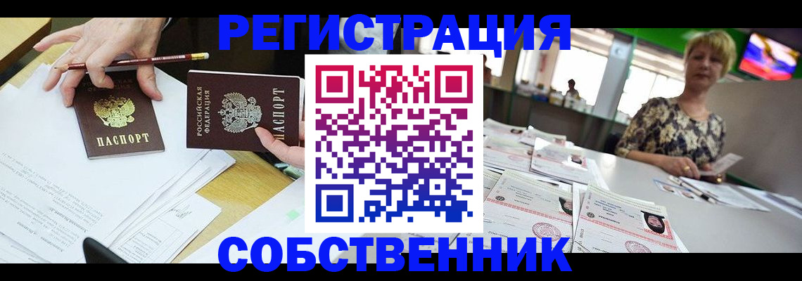 пропишу в квартире в Усинске