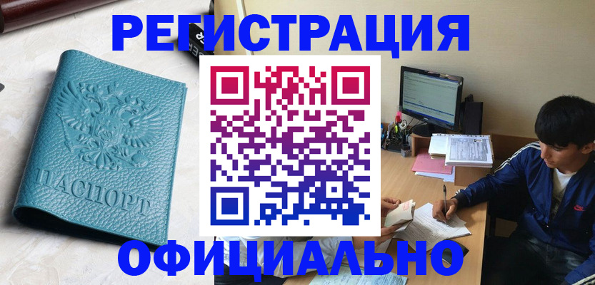 временная регистрация собственник в Усинске