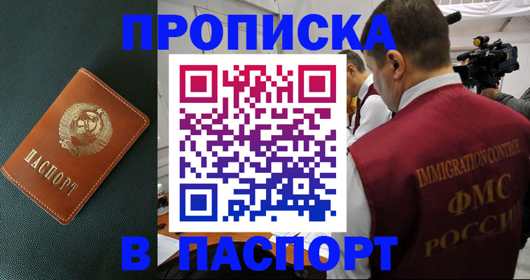 прописка иностранных граждан в Усинске