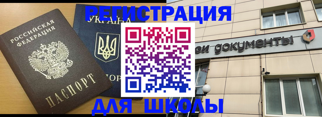 прописка для работы в Усинске