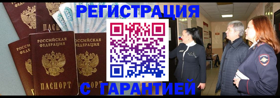 временная регистрация поиск в Усинске